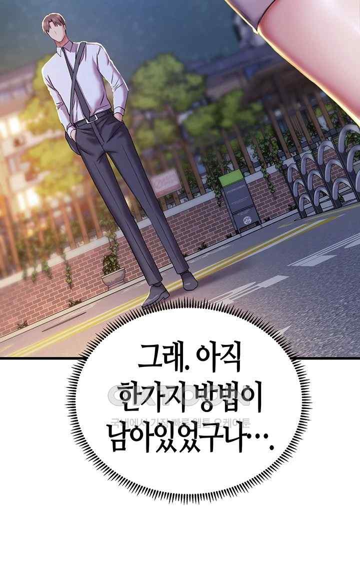 Women of God Raw Chapter 6 image 62