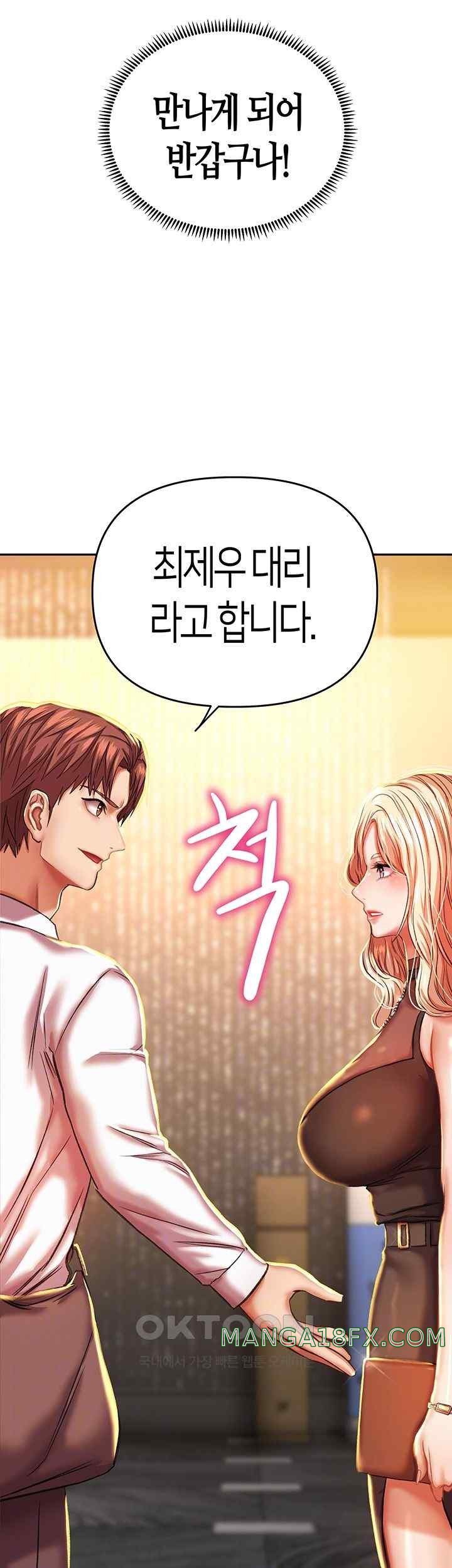 Women of God Raw Chapter 6 image 7