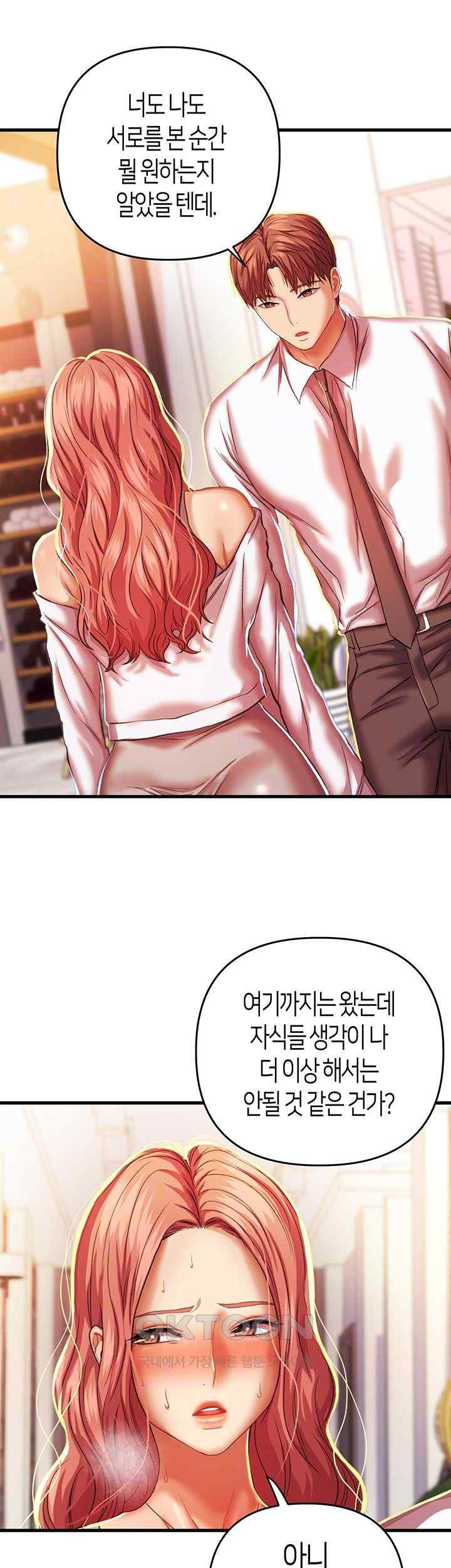 Women of God Raw Chapter 7 image 11