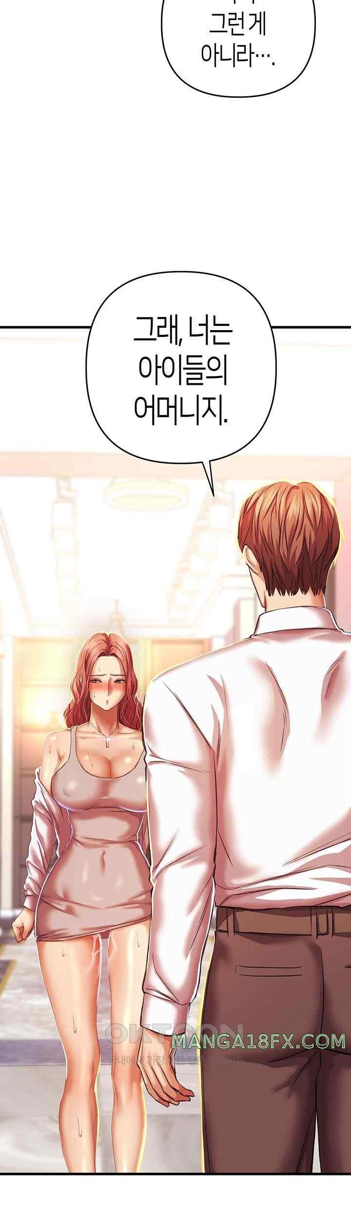 Women of God Raw Chapter 7 image 12