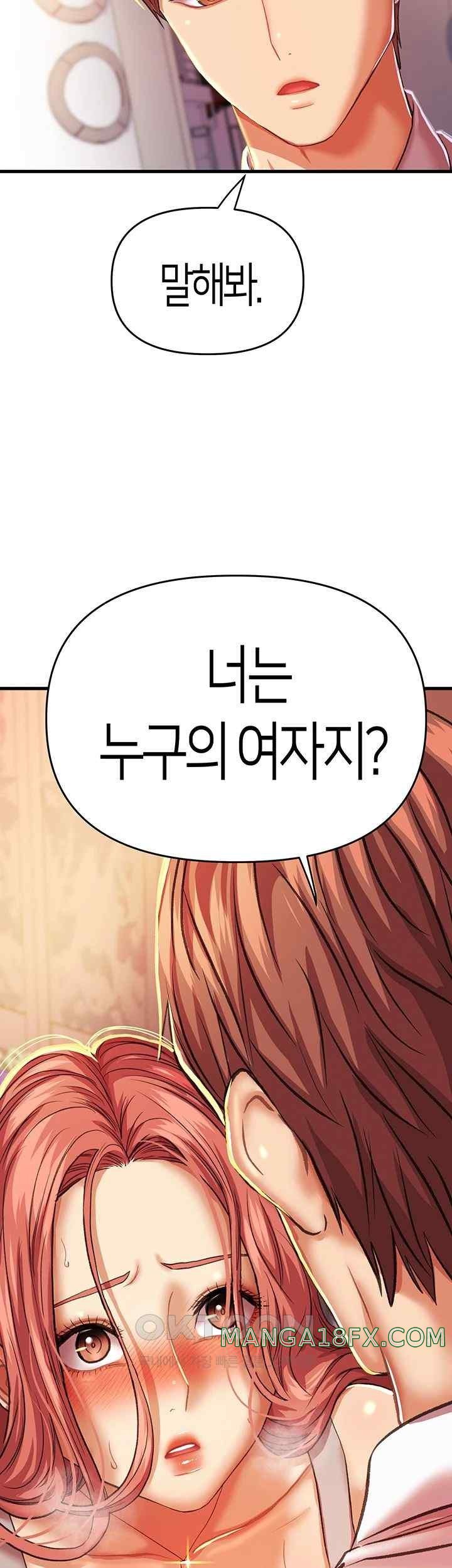 Women of God Raw Chapter 7 image 15