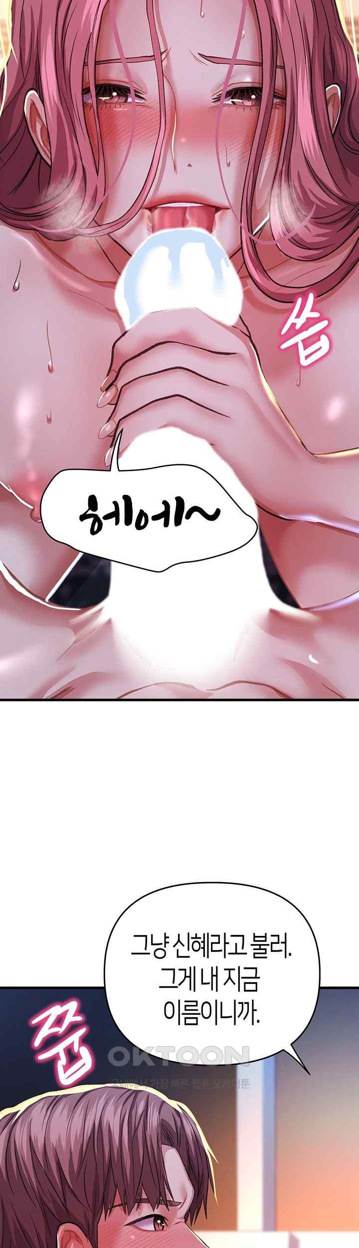 Women of God Raw Chapter 7 image 21