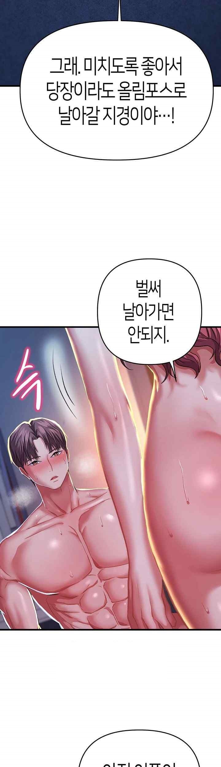 Women of God Raw Chapter 7 image 24