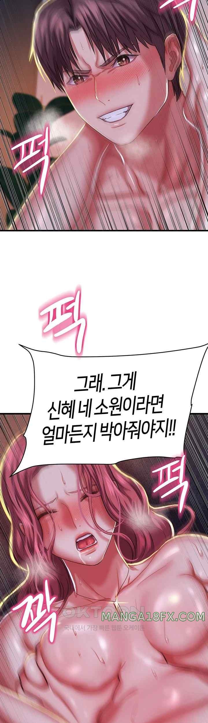 Women of God Raw Chapter 7 image 45