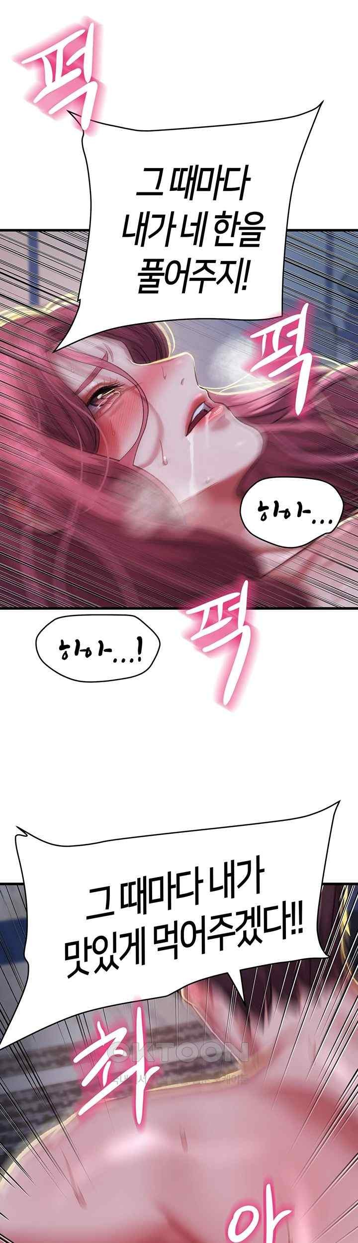Women of God Raw Chapter 7 image 48