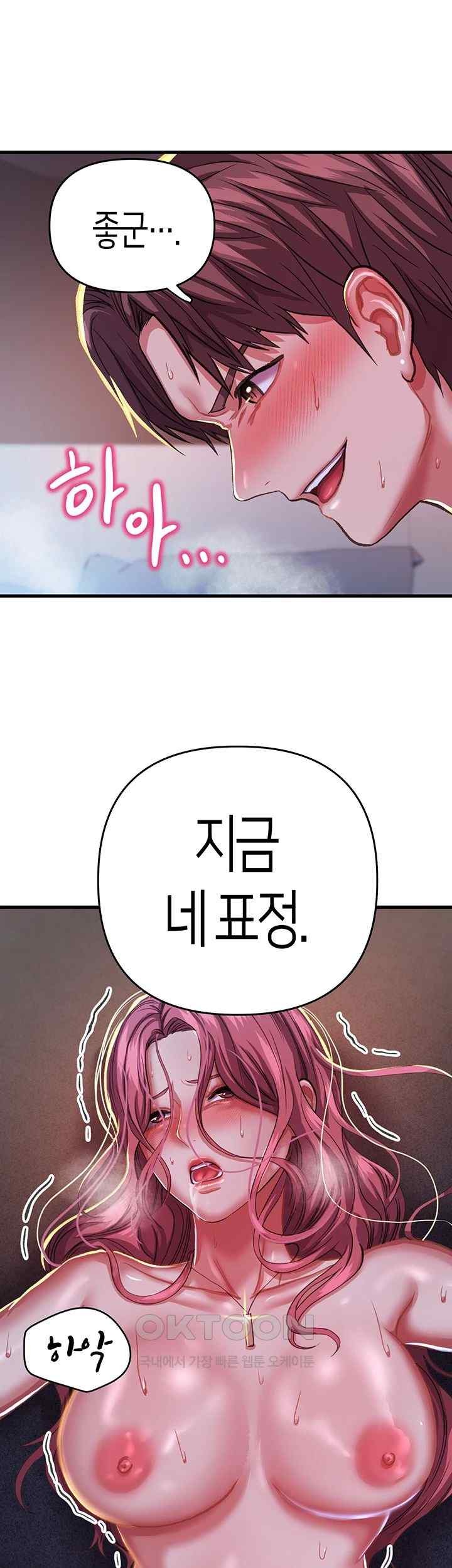 Women of God Raw Chapter 7 image 51