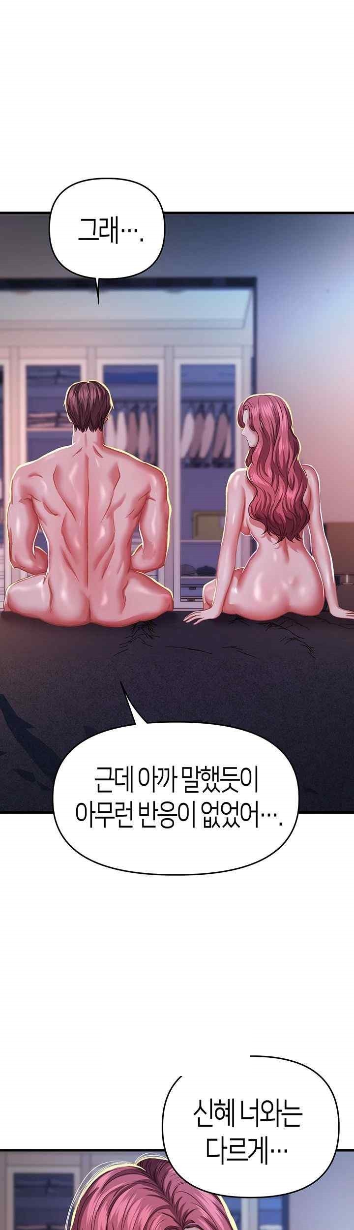 Women of God Raw Chapter 7 image 54