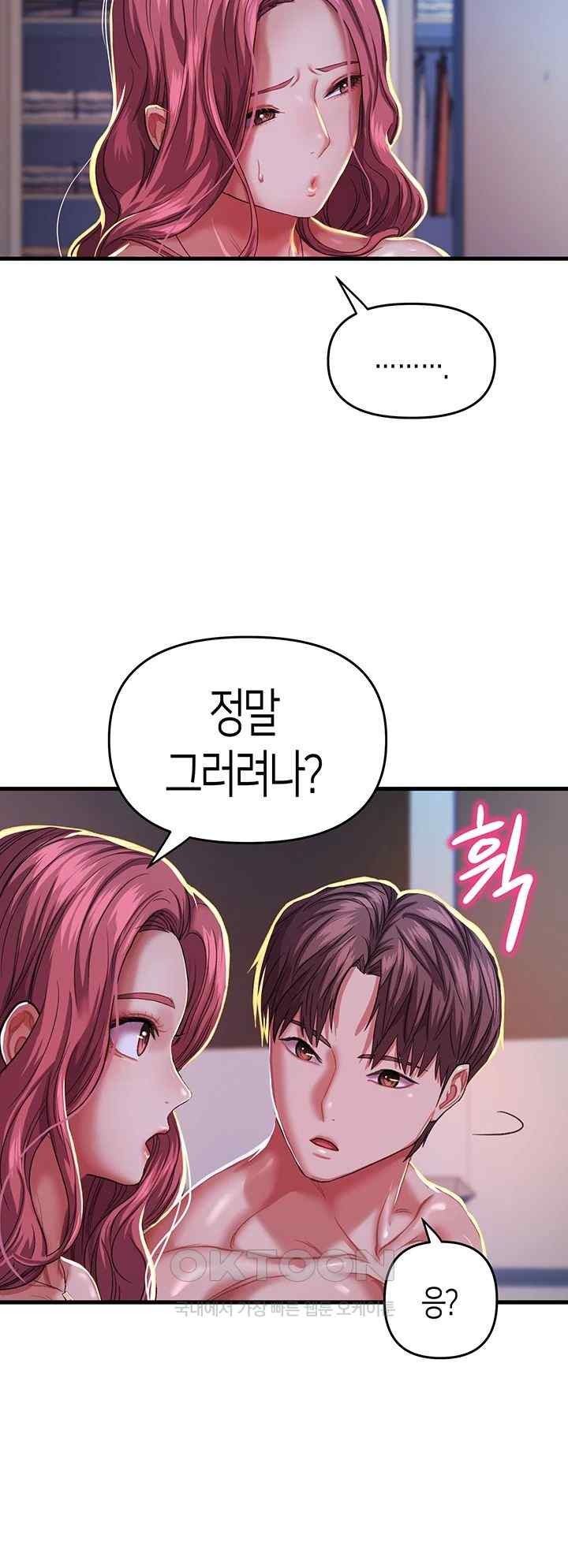 Women of God Raw Chapter 7 image 55