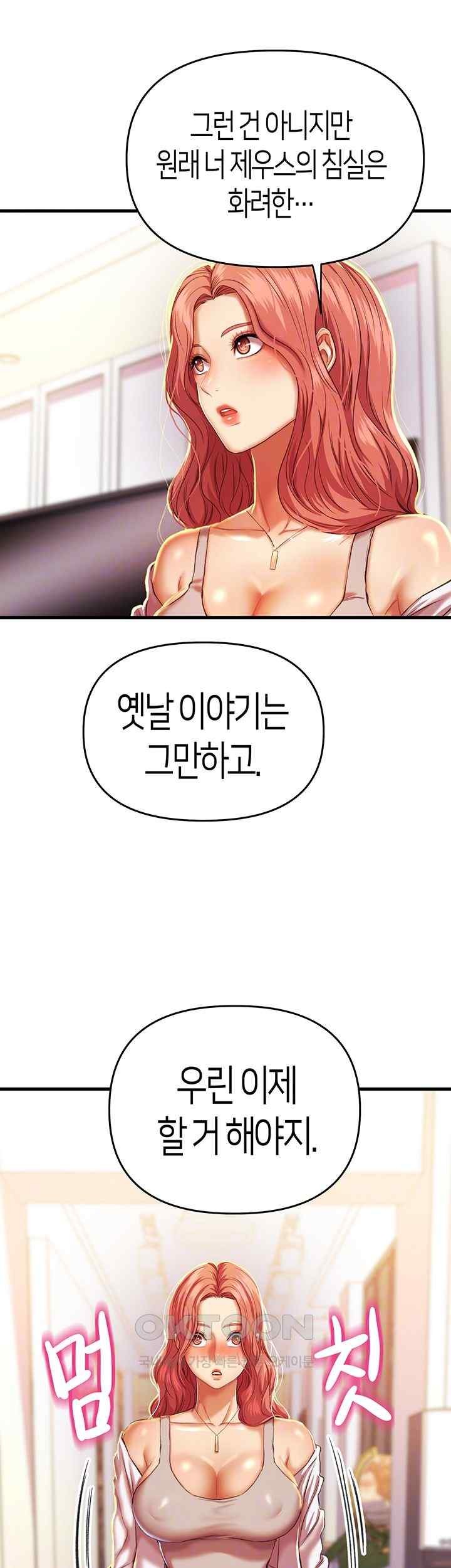 Women of God Raw Chapter 7 image 5