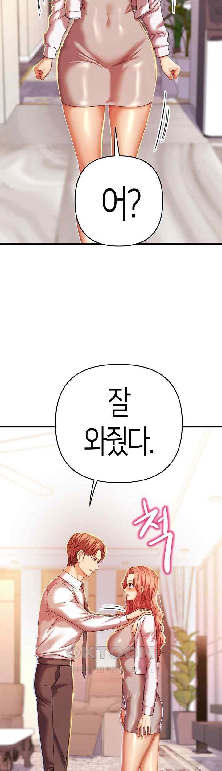 Women of God Raw Chapter 7 image 6