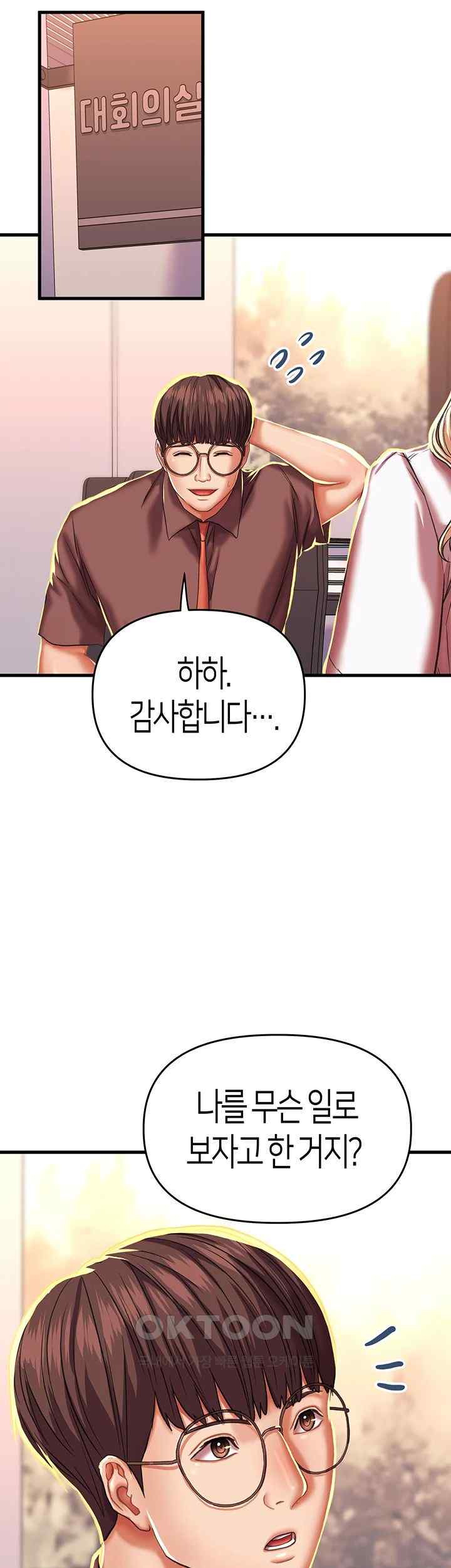 Women of God Raw Chapter 8 image 9