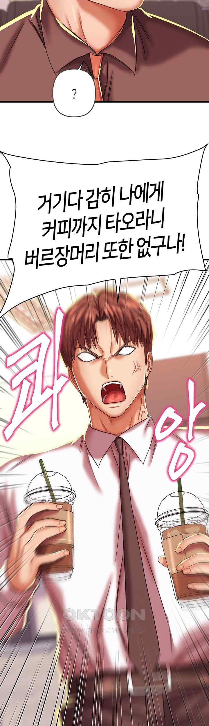 Women of God Raw Chapter 8 image 10