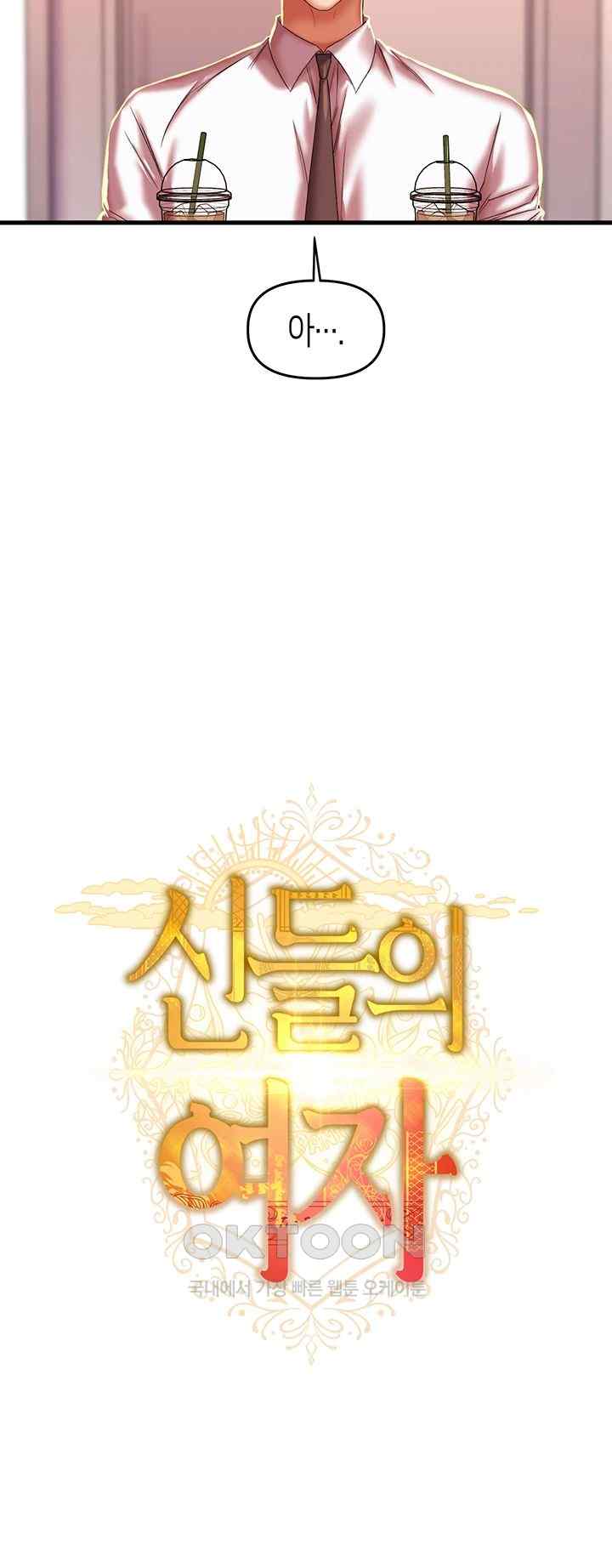 Women of God Raw Chapter 8 image 14