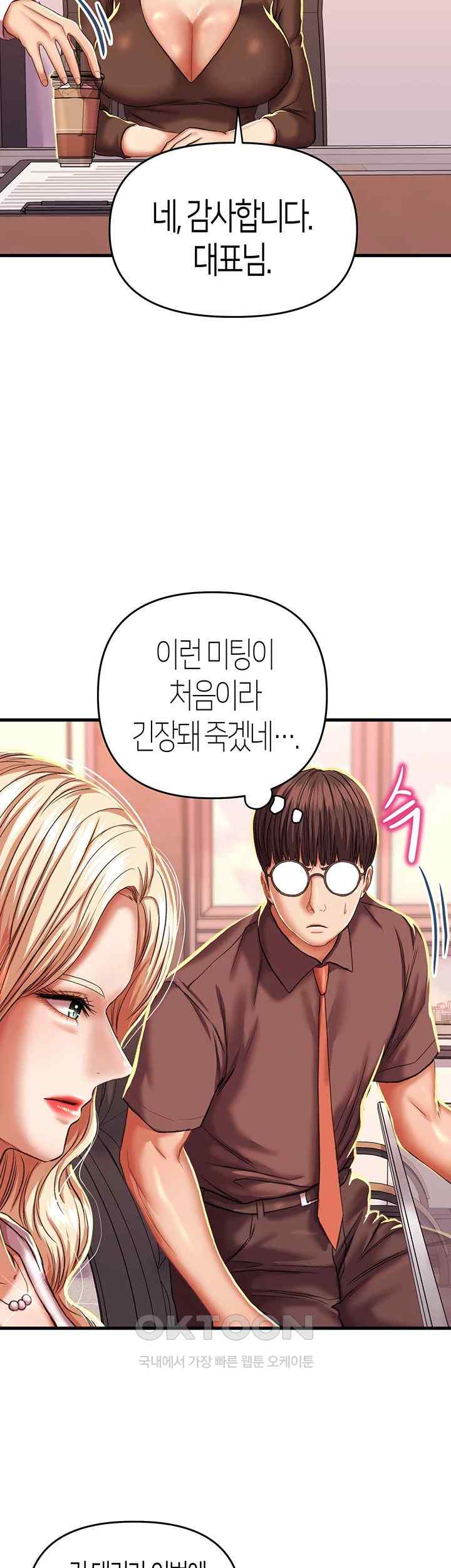 Women of God Raw Chapter 8 image 16