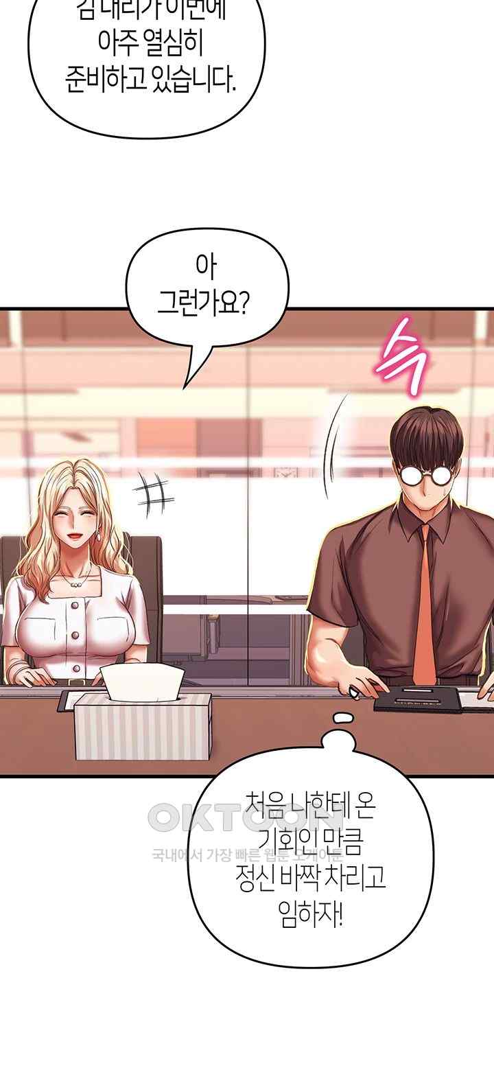 Women of God Raw Chapter 8 image 17