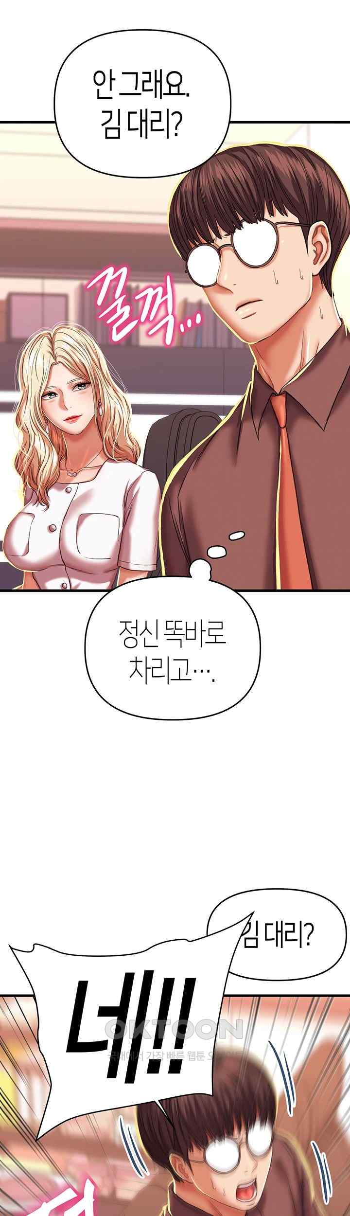 Women of God Raw Chapter 8 image 18