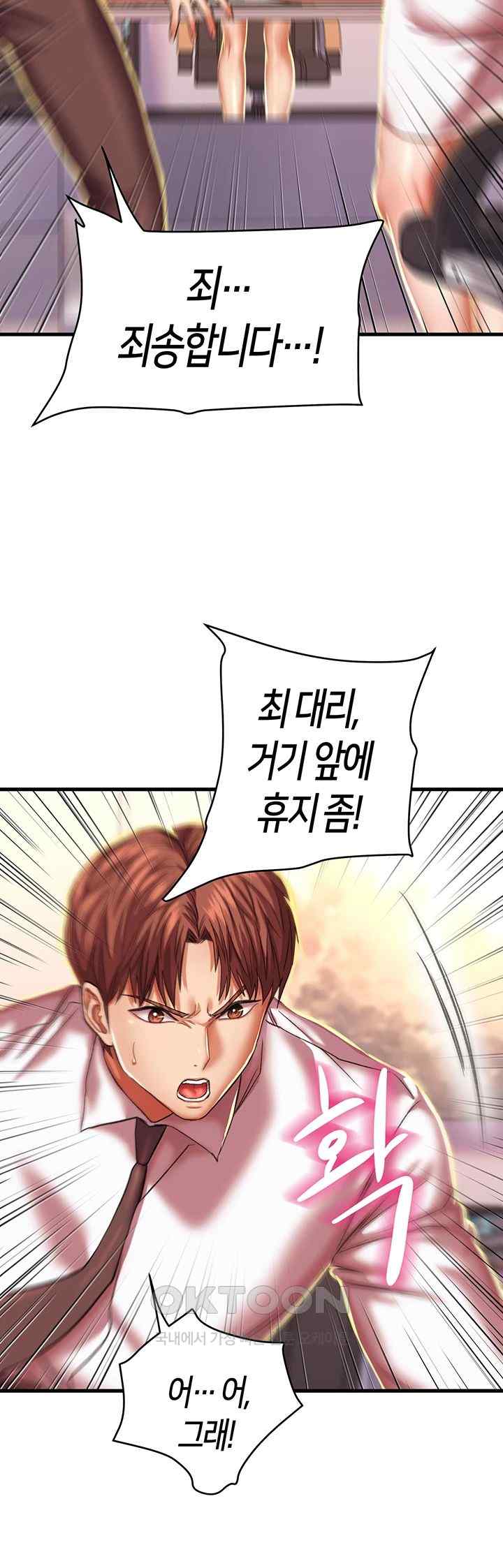 Women of God Raw Chapter 8 image 20