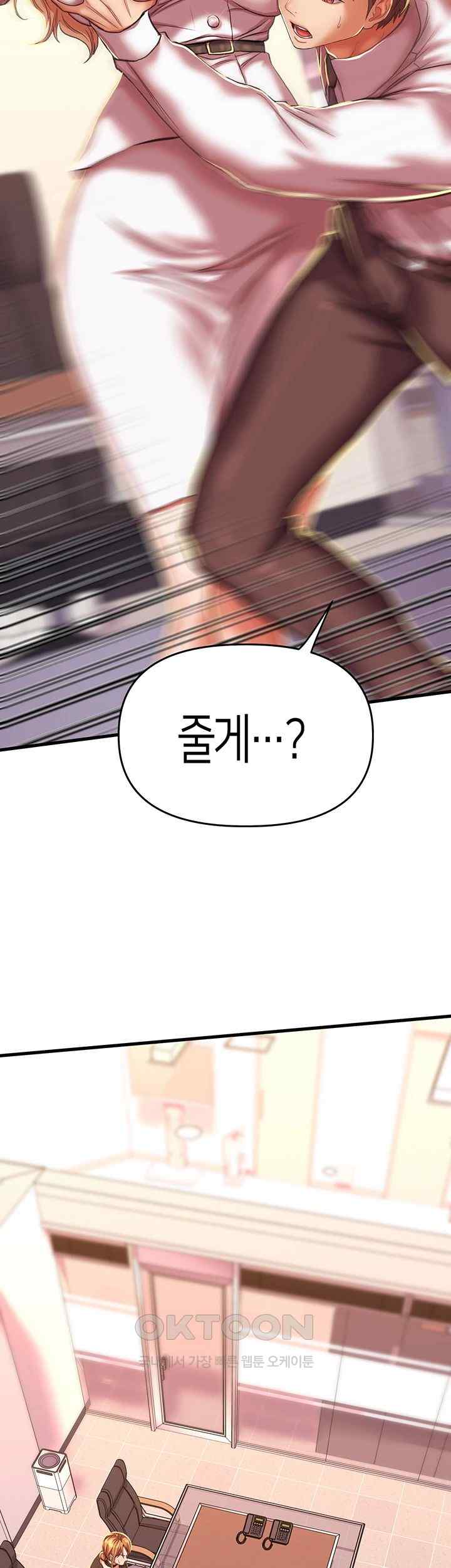 Women of God Raw Chapter 8 image 25