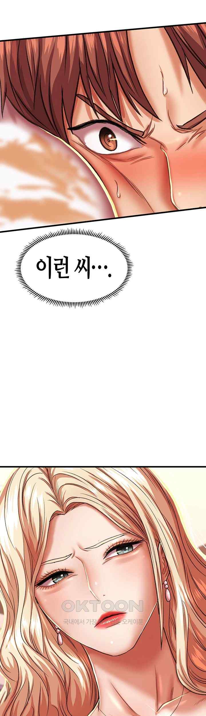 Women of God Raw Chapter 8 image 27