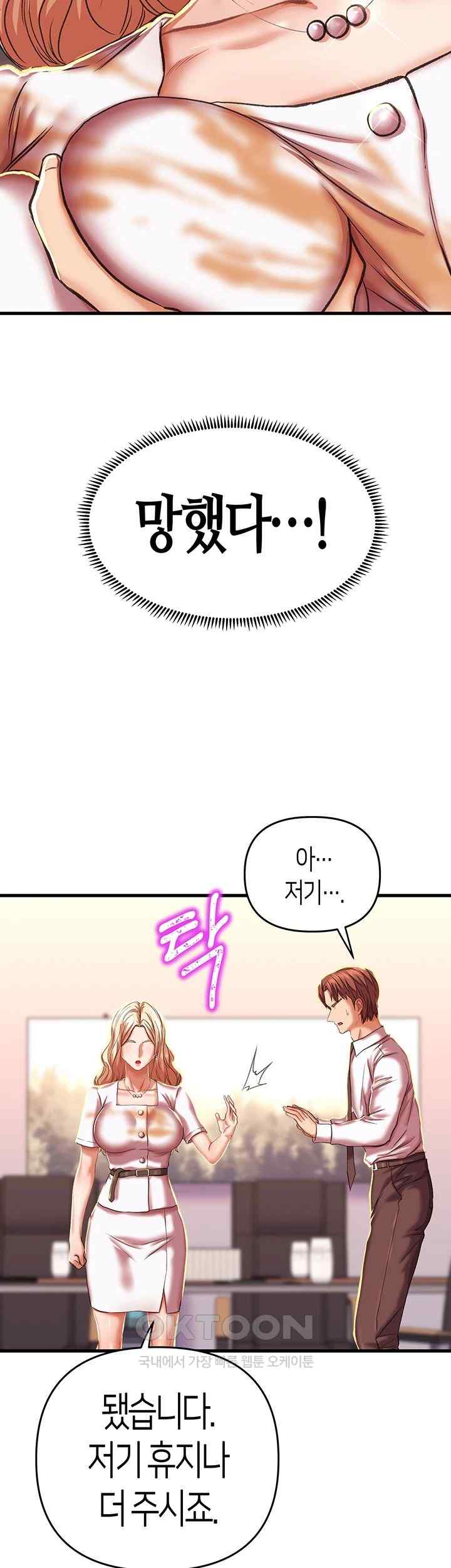 Women of God Raw Chapter 8 image 28