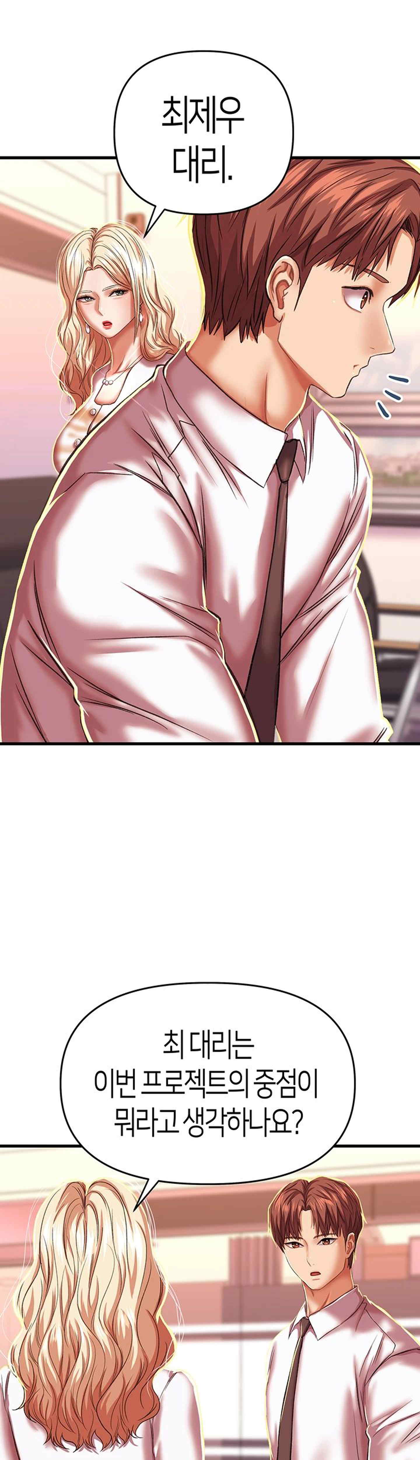Women of God Raw Chapter 8 image 30