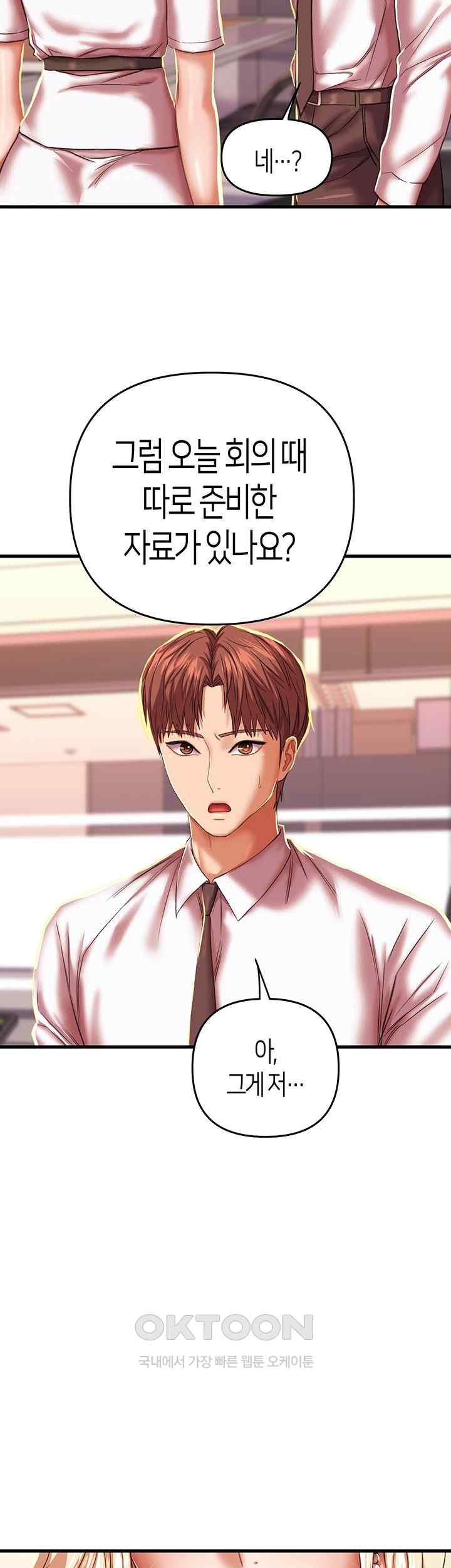 Women of God Raw Chapter 8 image 31