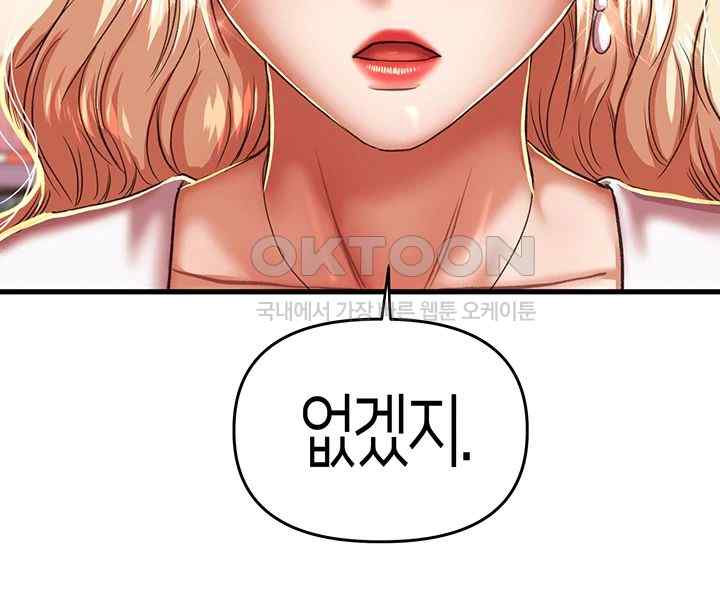 Women of God Raw Chapter 8 image 32