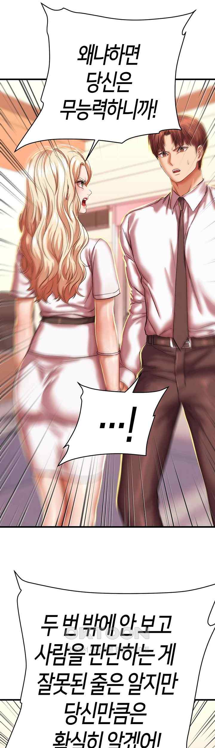 Women of God Raw Chapter 8 image 33