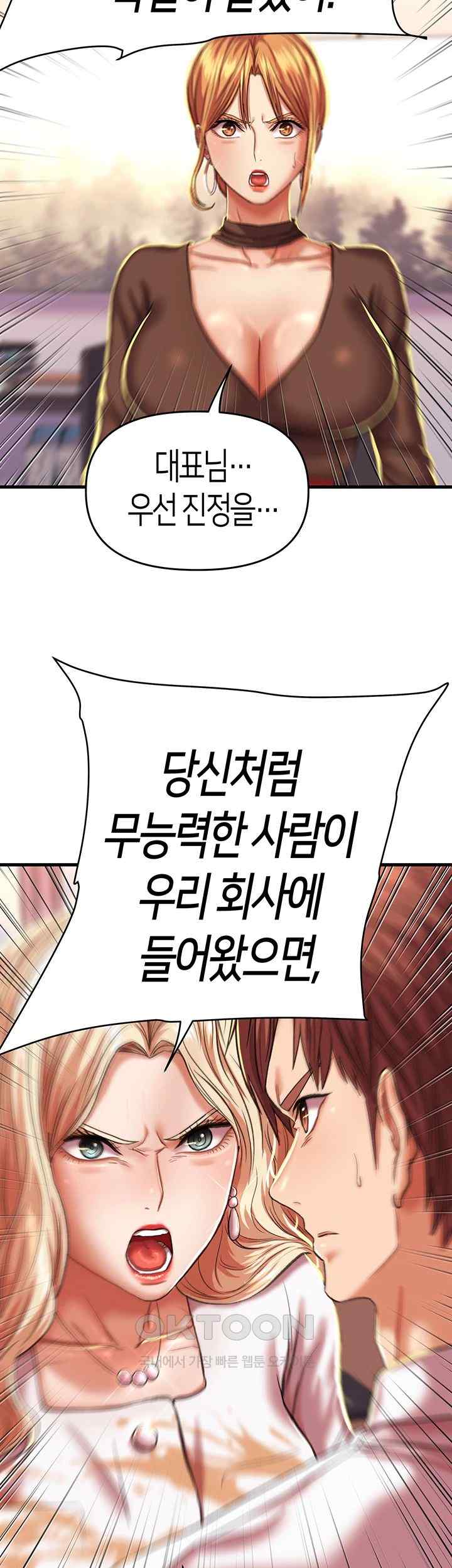Women of God Raw Chapter 8 image 34