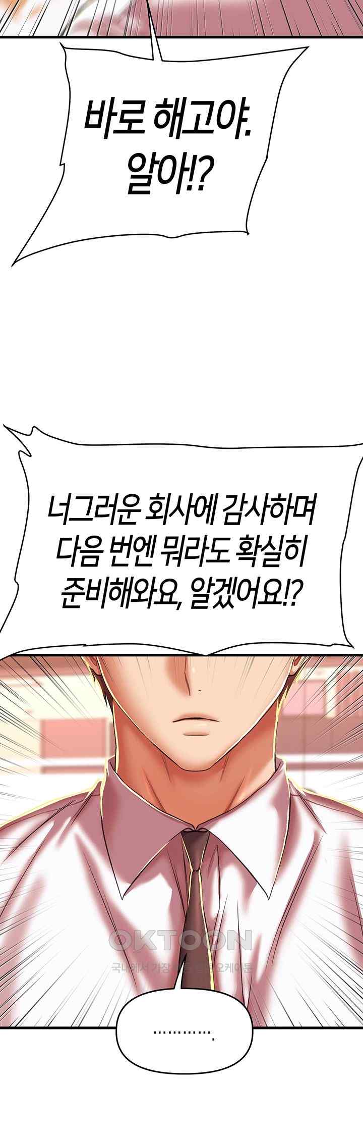 Women of God Raw Chapter 8 image 35