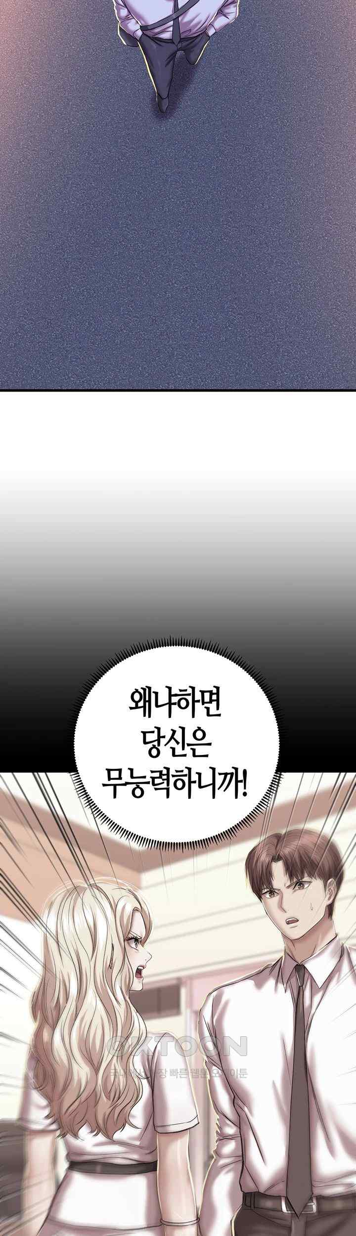Women of God Raw Chapter 8 image 37