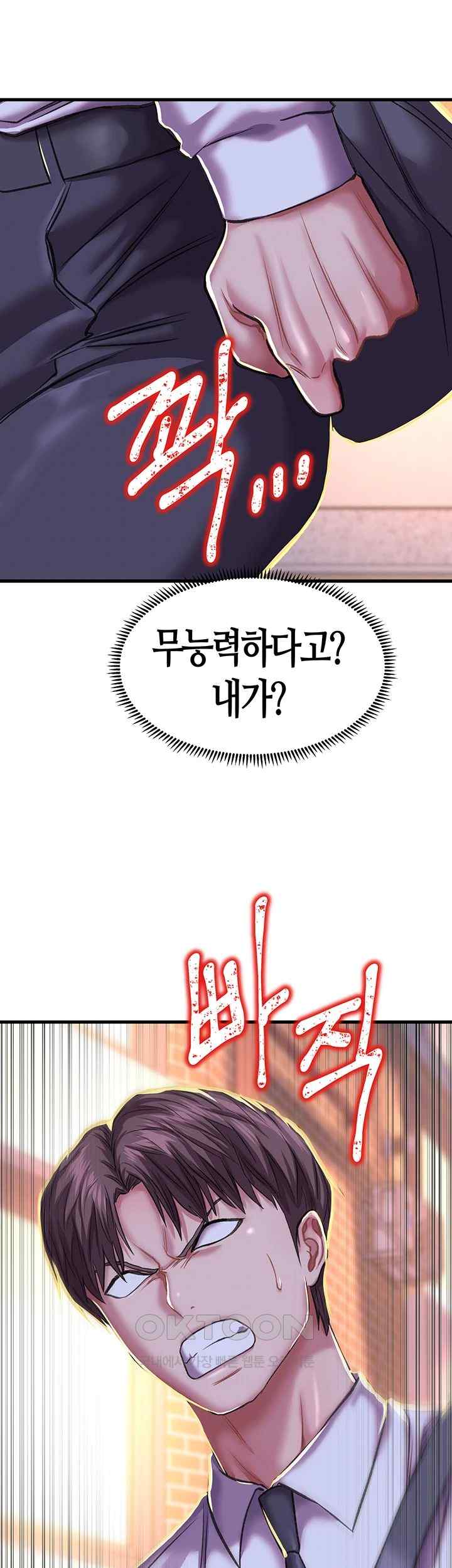 Women of God Raw Chapter 8 image 39