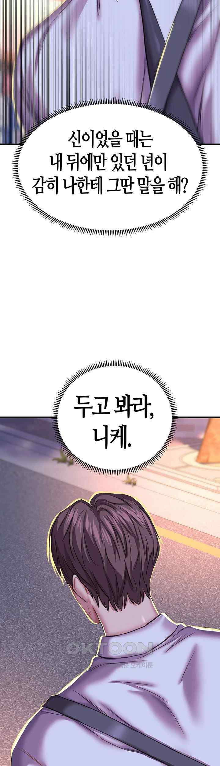 Women of God Raw Chapter 8 image 40