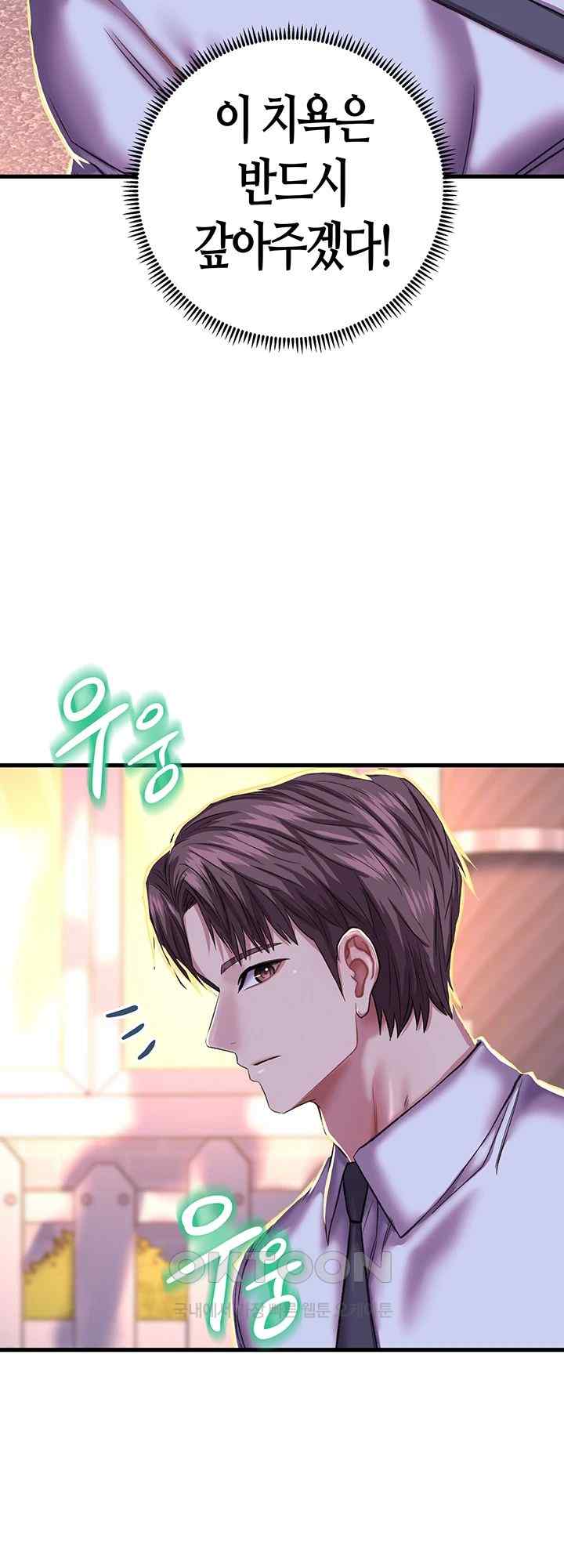 Women of God Raw Chapter 8 image 41