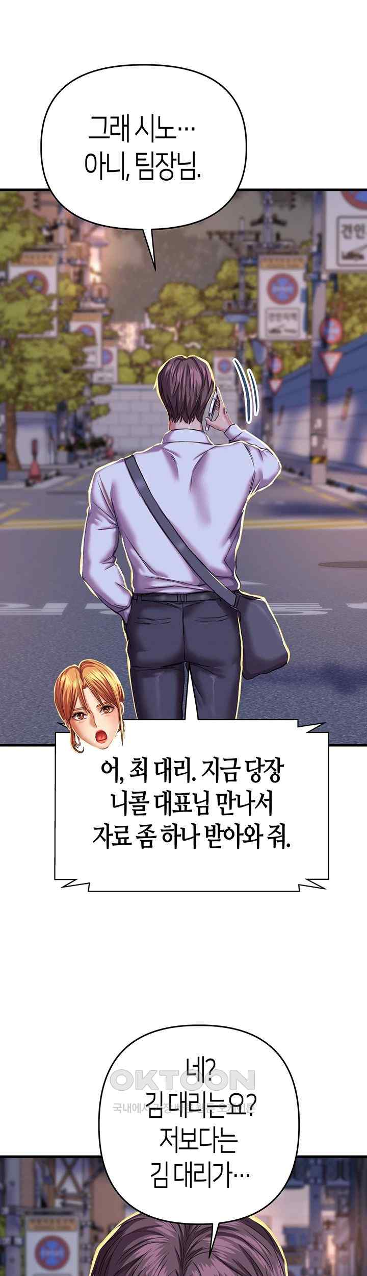 Women of God Raw Chapter 8 image 42