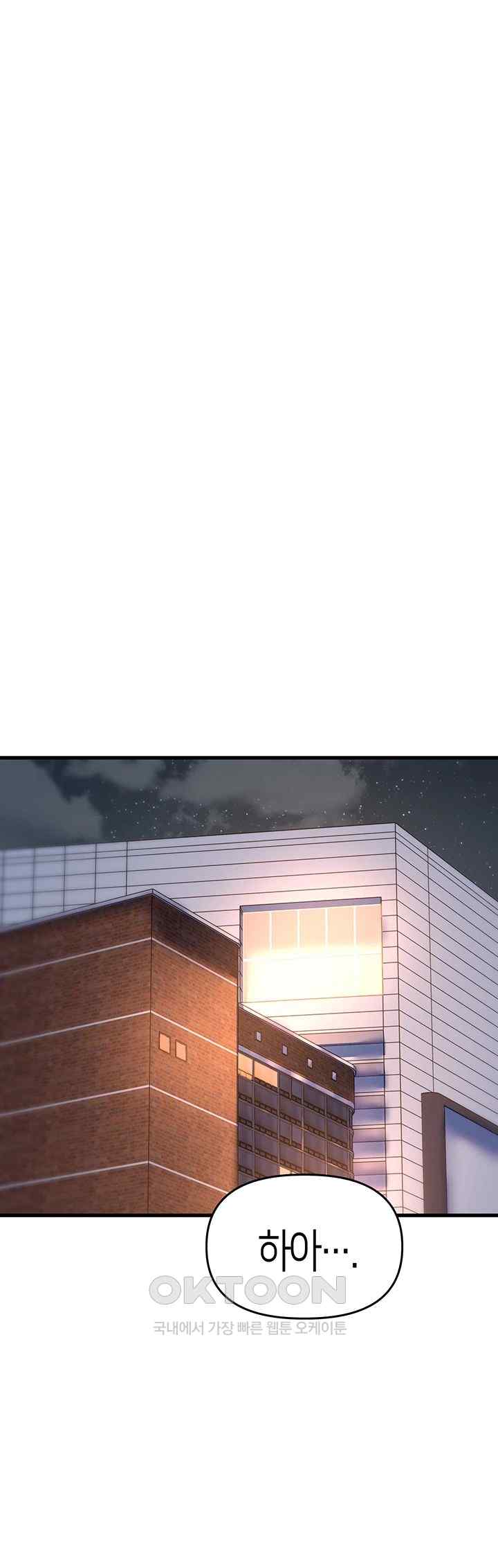 Women of God Raw Chapter 8 image 44