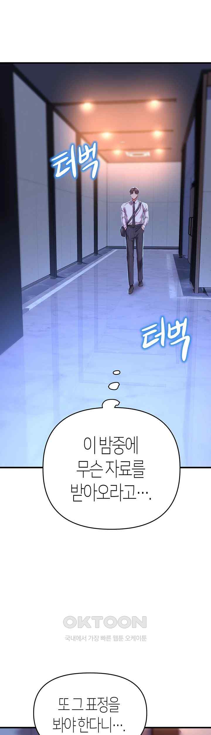 Women of God Raw Chapter 8 image 45
