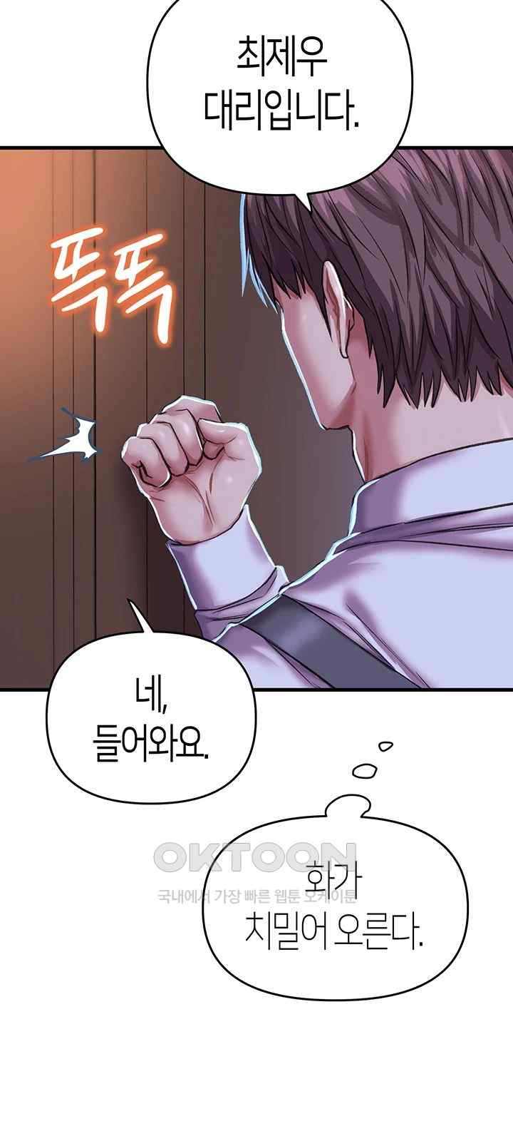 Women of God Raw Chapter 8 image 47
