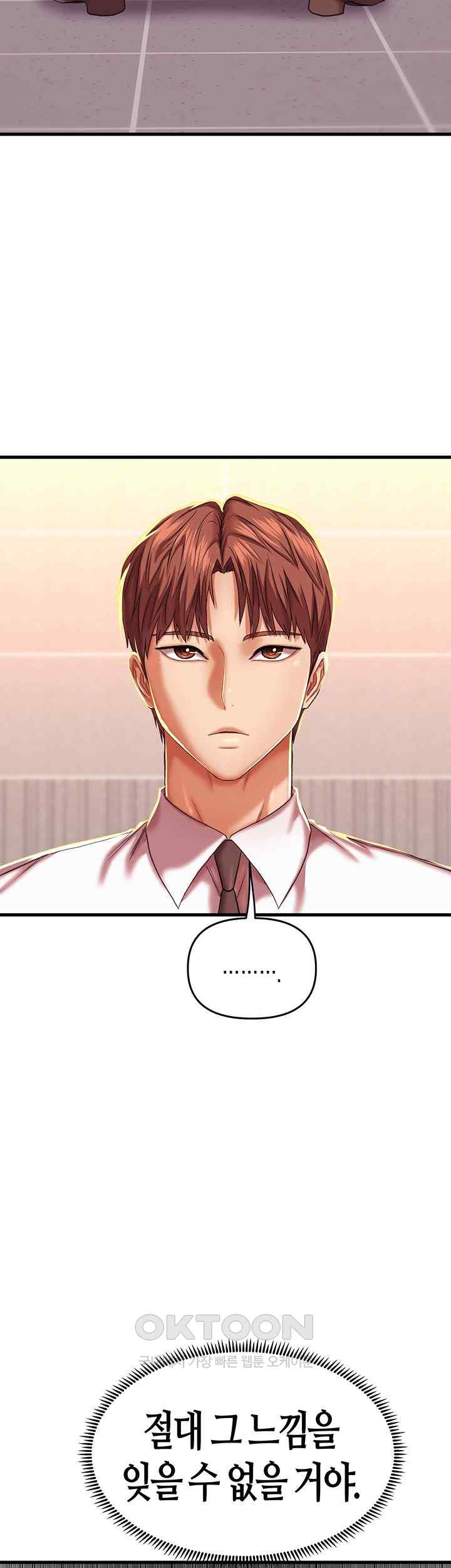 Women of God Raw Chapter 8 image 4