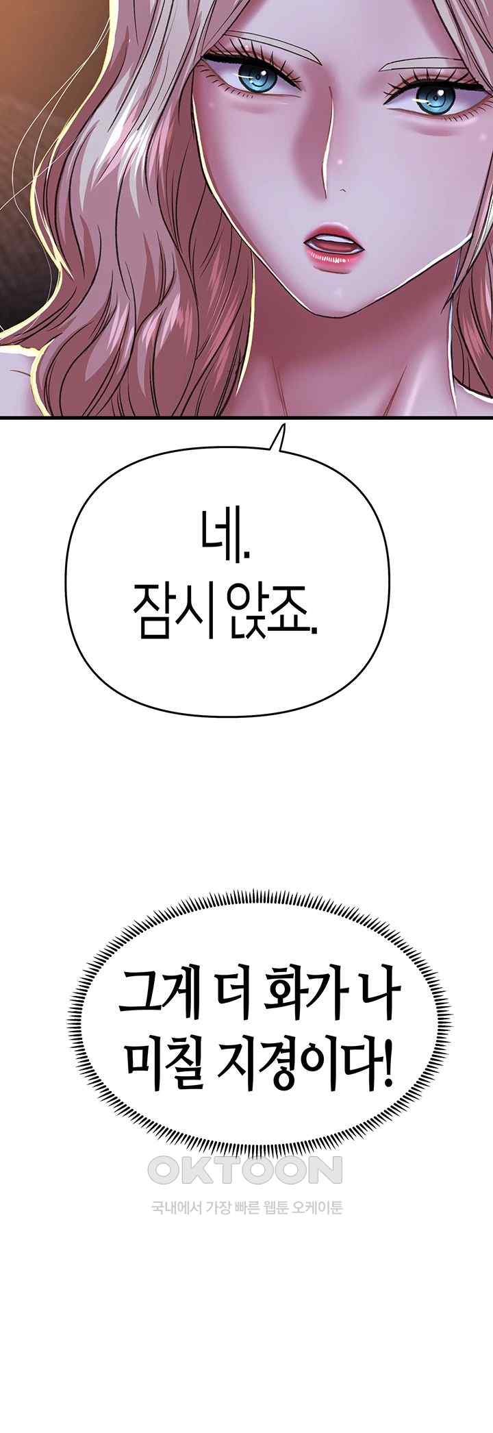 Women of God Raw Chapter 8 image 50
