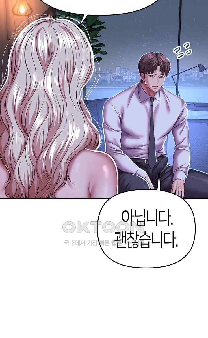 Women of God Raw Chapter 8 image 53