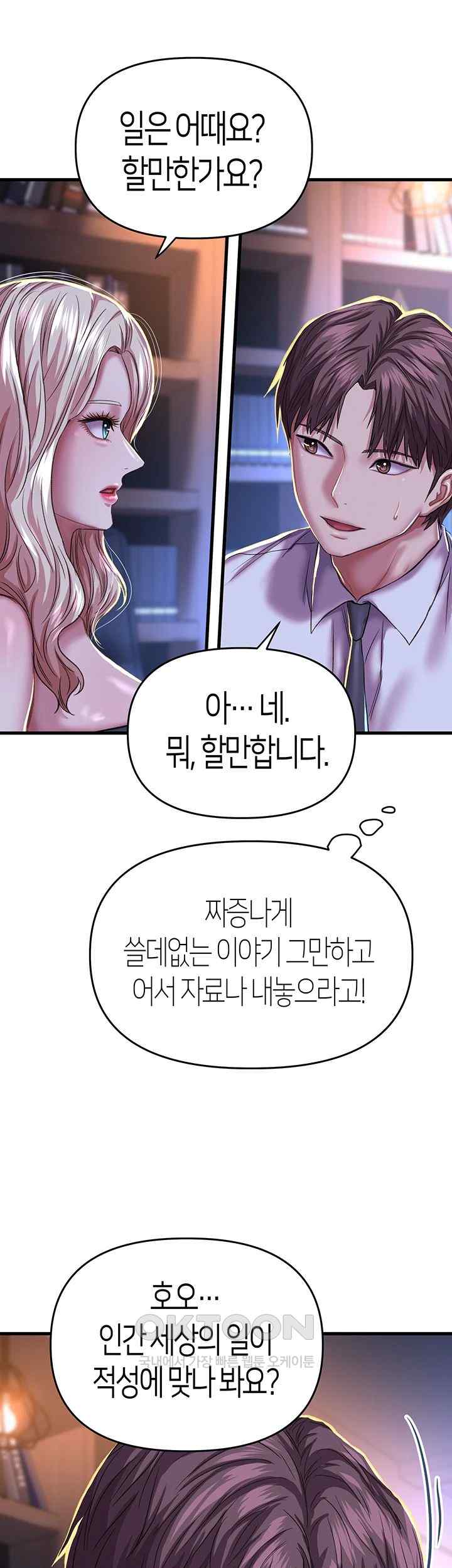Women of God Raw Chapter 8 image 54
