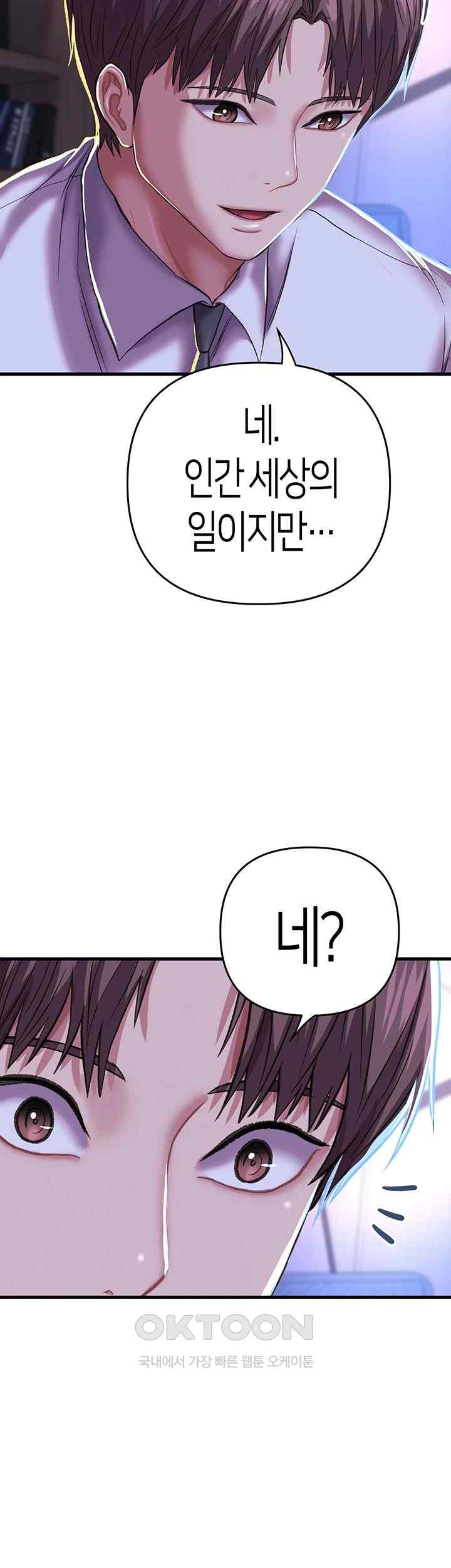 Women of God Raw Chapter 8 image 55