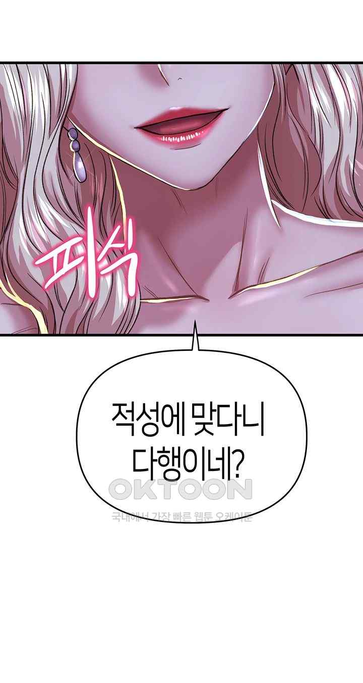 Women of God Raw Chapter 8 image 56