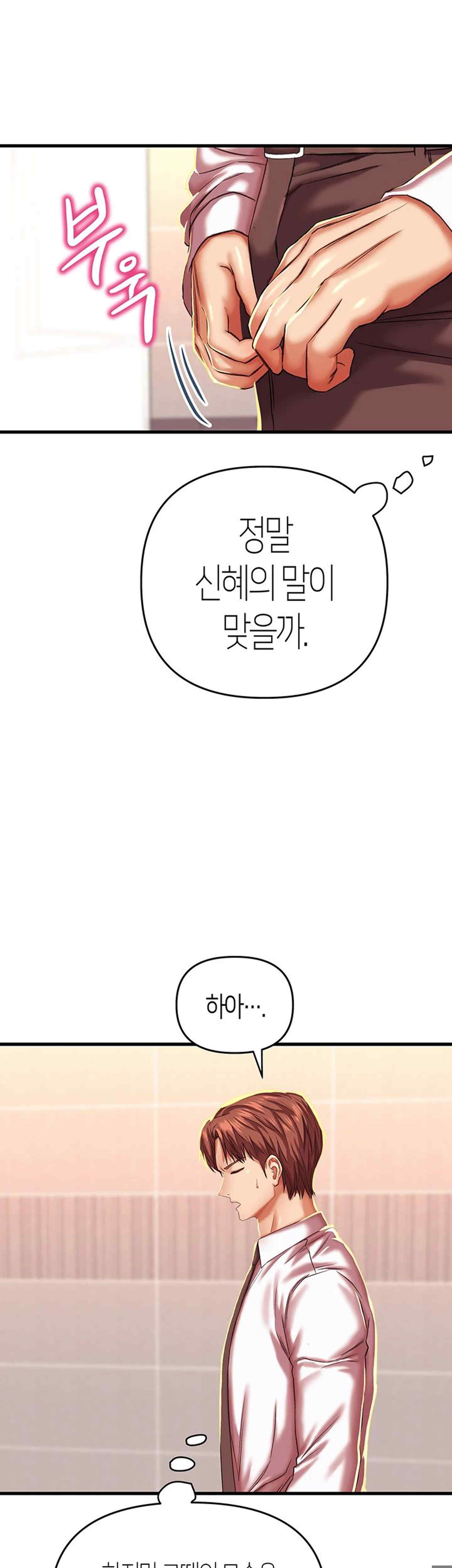 Women of God Raw Chapter 8 image 6