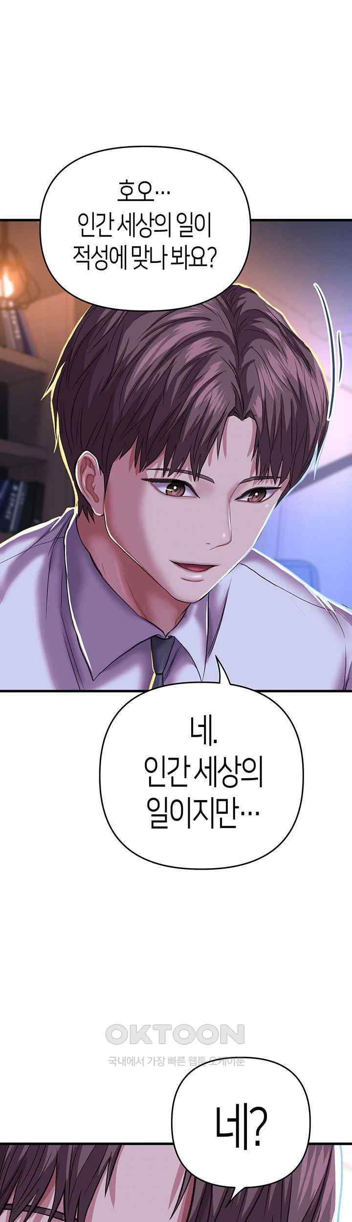 Women of God Raw Chapter 9 image 0