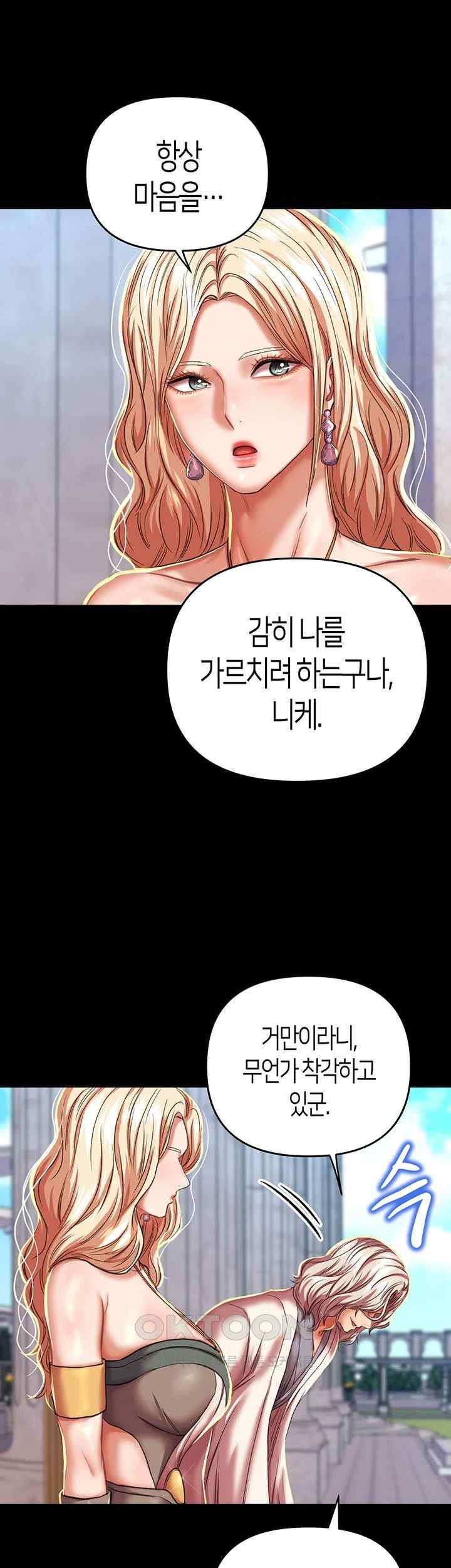 Women of God Raw Chapter 9 image 9