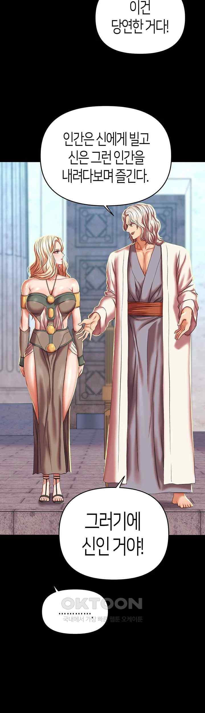 Women of God Raw Chapter 9 image 10