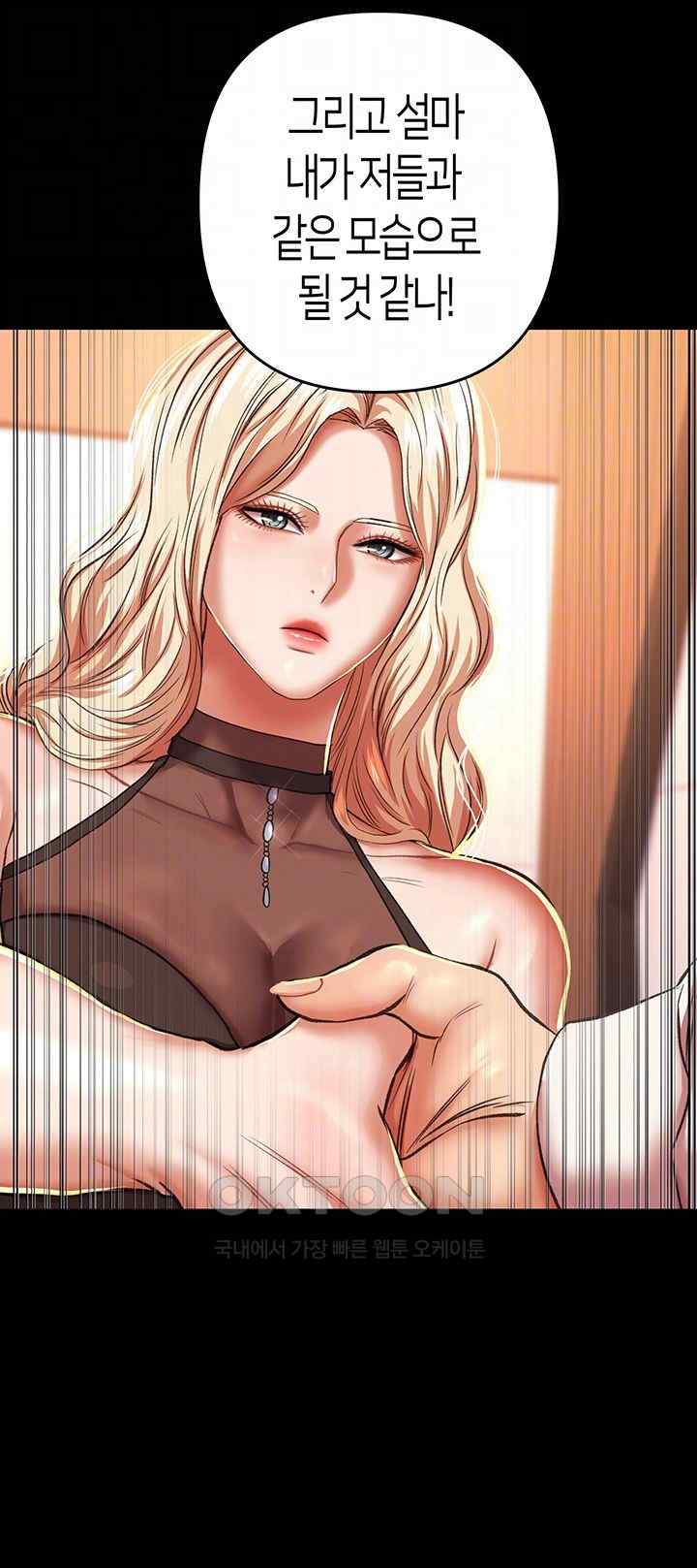 Women of God Raw Chapter 9 image 11