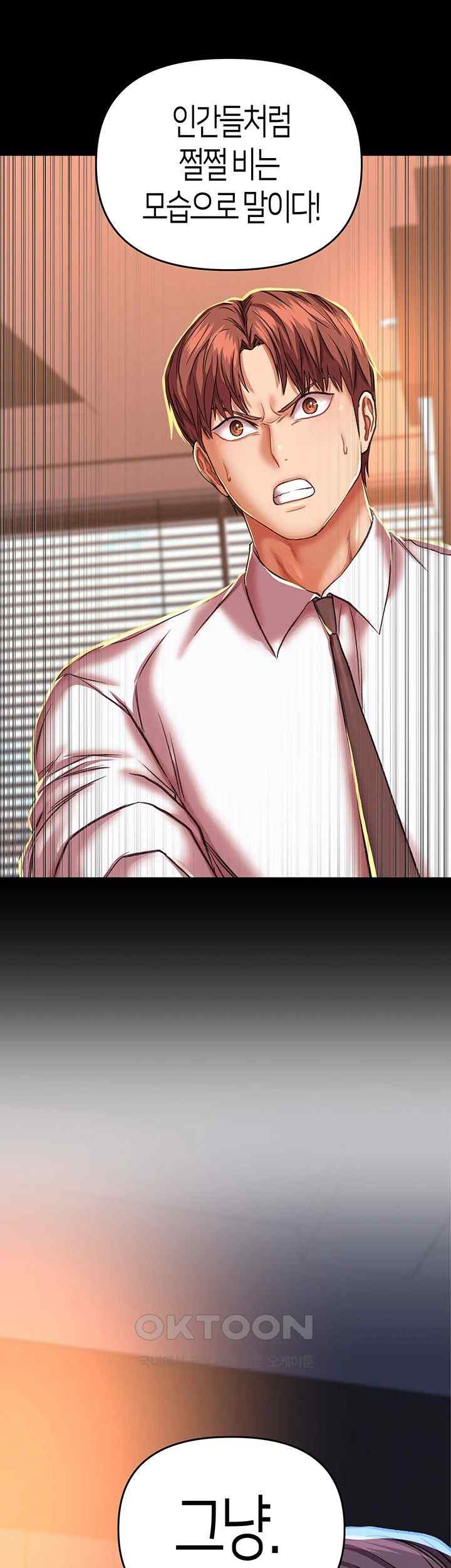 Women of God Raw Chapter 9 image 12